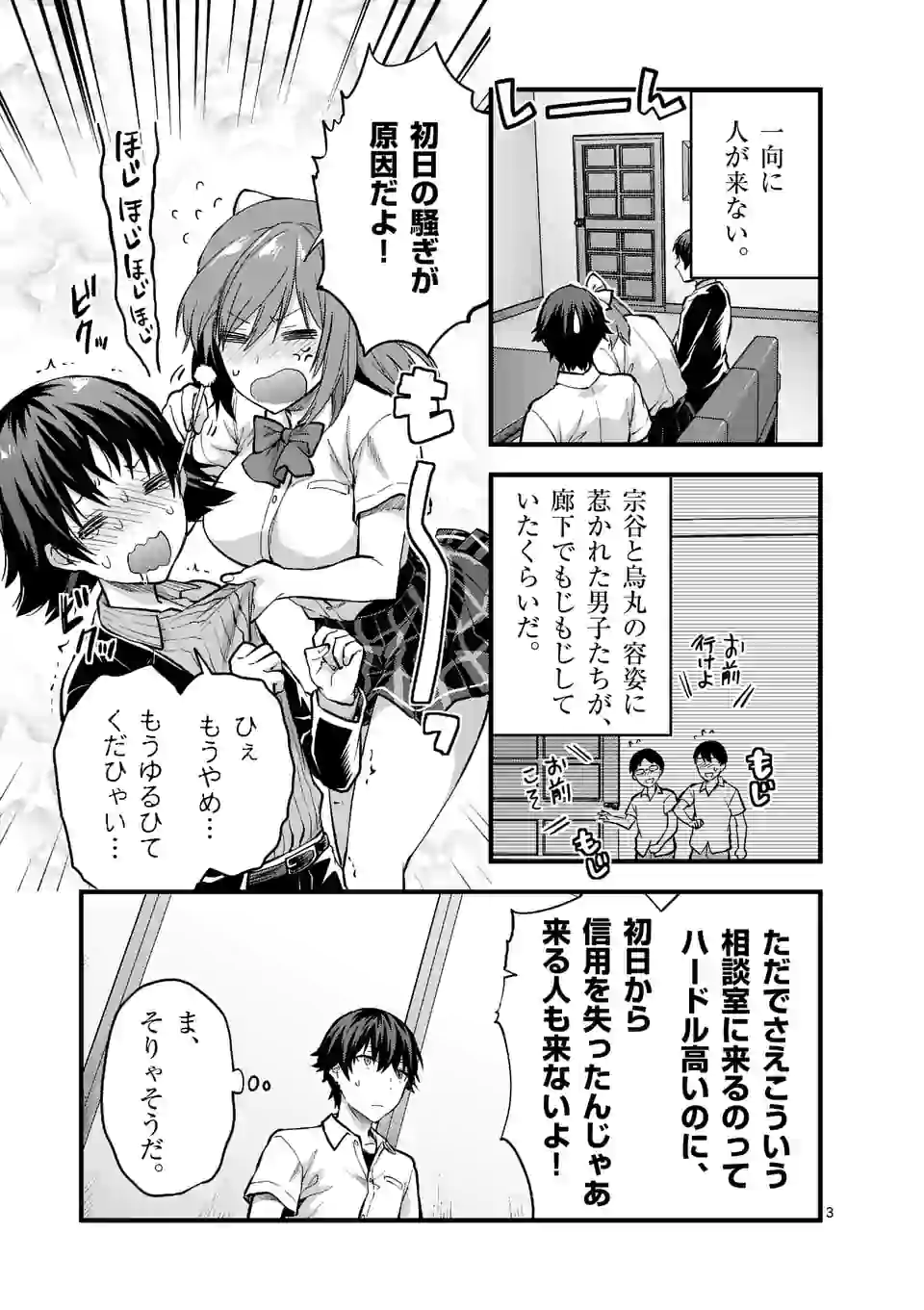 Deatte hito Tsuki de Zecchou Jorei! @comic Chap 9.1 - Next Chap 10.1