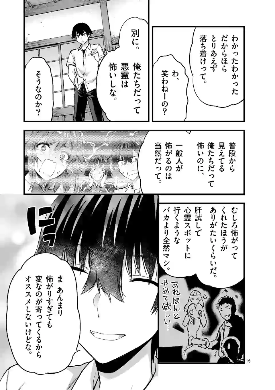 Deatte hito Tsuki de Zecchou Jorei! @comic Chap 9.2 - Next Chap 10.2