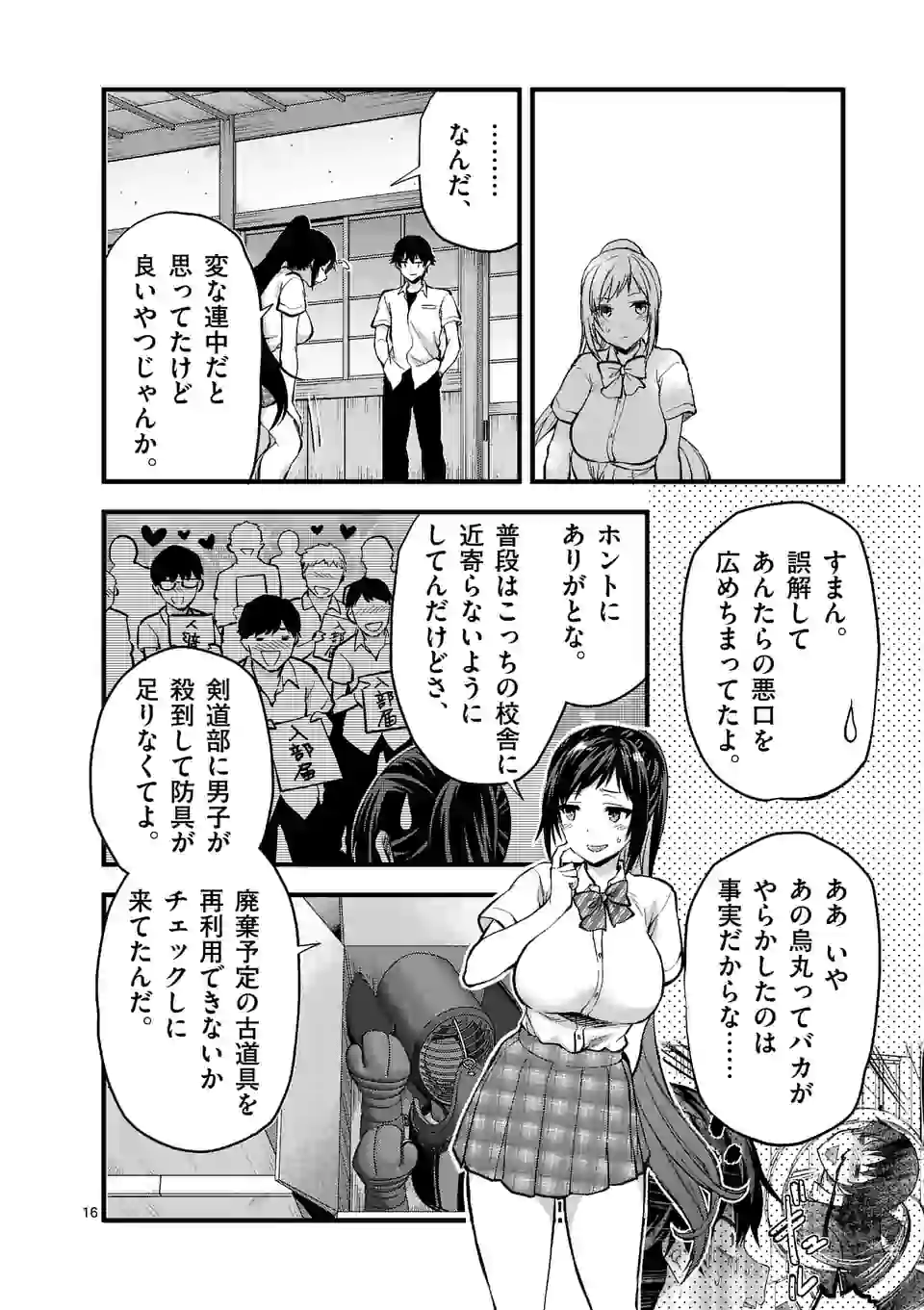 Deatte hito Tsuki de Zecchou Jorei! @comic Chap 9.2 - Next Chap 10.2