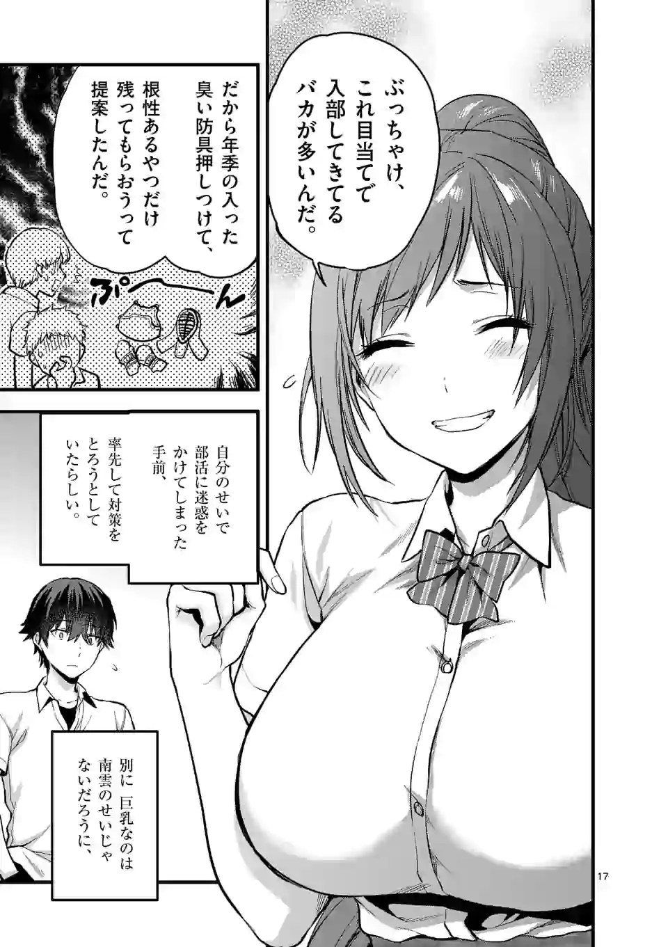 Deatte hito Tsuki de Zecchou Jorei! @comic Chap 9.2 - Next Chap 10.2