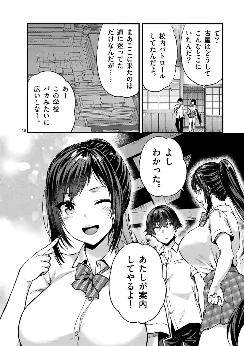 Deatte hito Tsuki de Zecchou Jorei! @comic Chap 9.2 - Next Chap 10.2