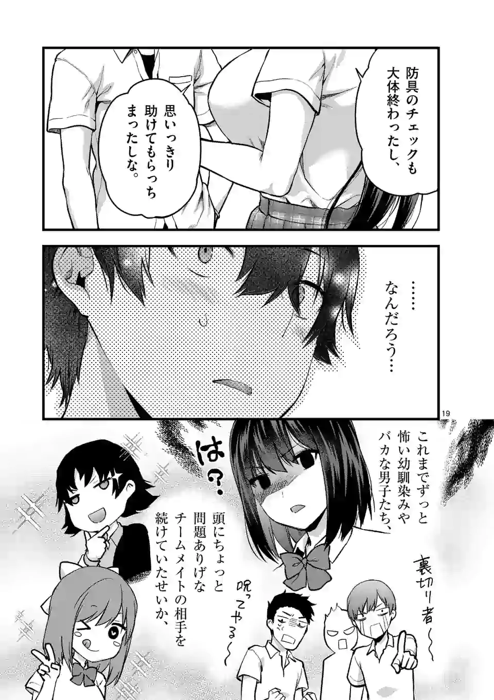 Deatte hito Tsuki de Zecchou Jorei! @comic Chap 9.2 - Next Chap 10.2