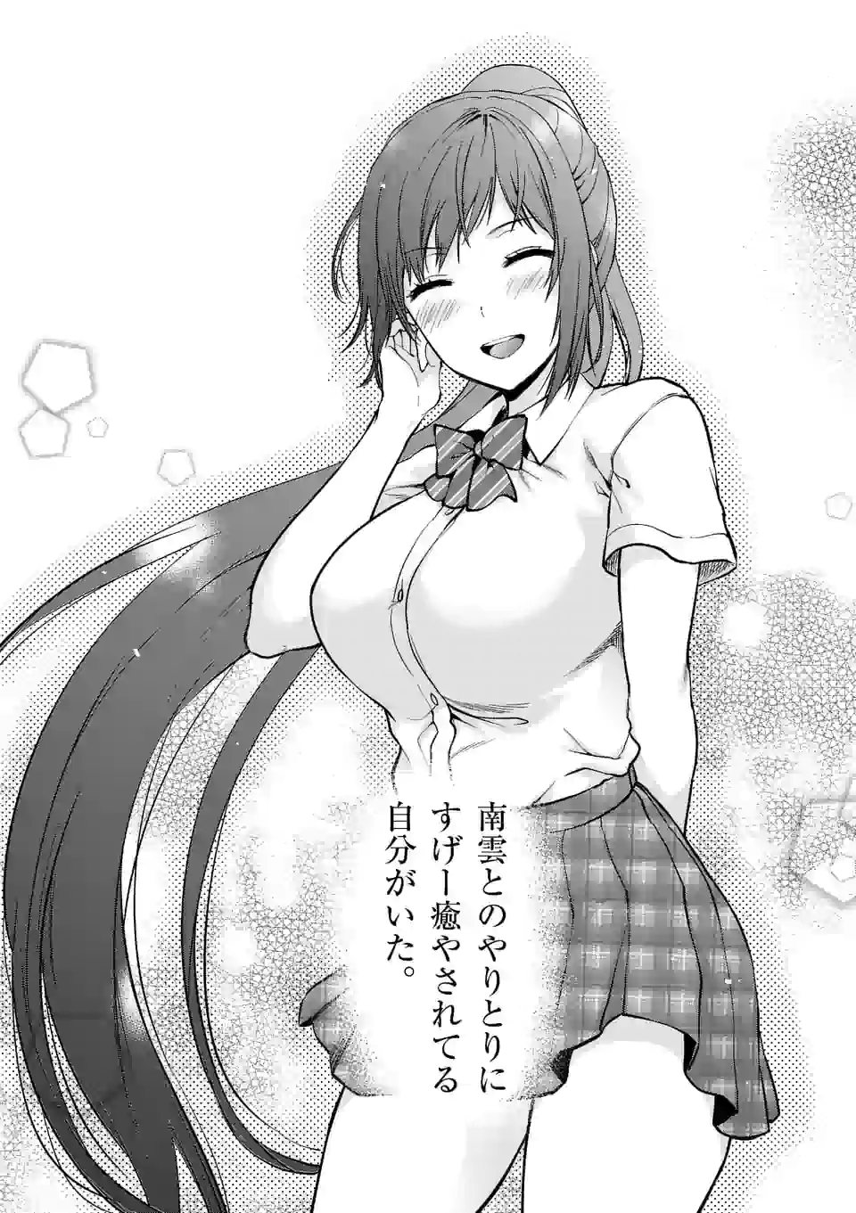 Deatte hito Tsuki de Zecchou Jorei! @comic Chap 9.2 - Next Chap 10.2