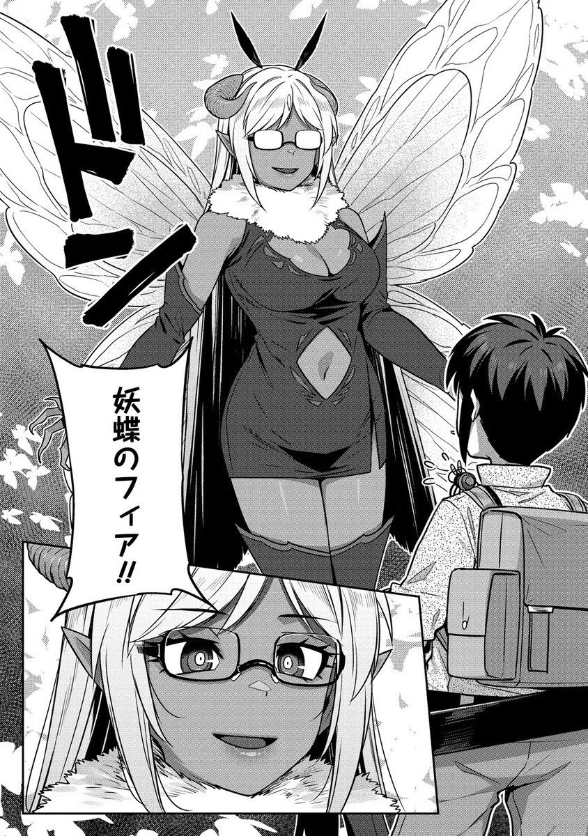 童貞勇者のハーレム魔王討伐記 Chap 20.1 - Next Chap 21.1