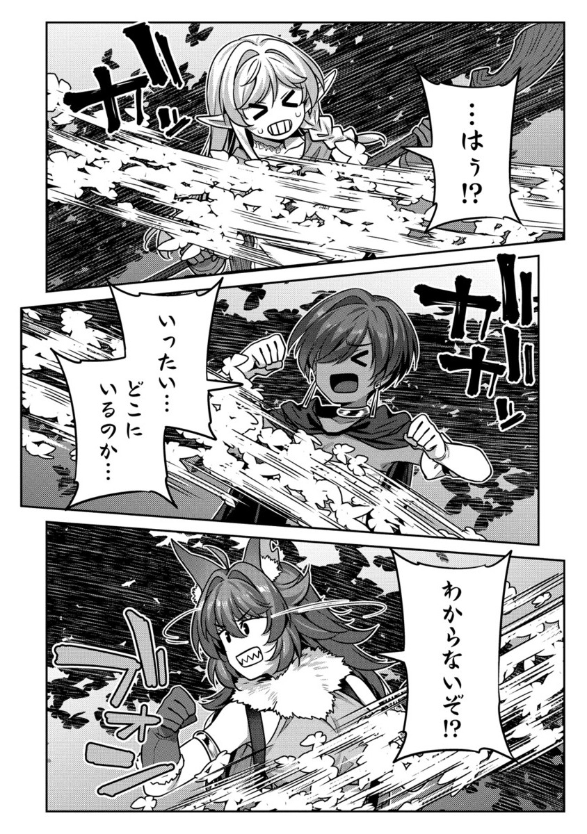 童貞勇者のハーレム魔王討伐記 Chap 20.2 - Next Chap 21.2