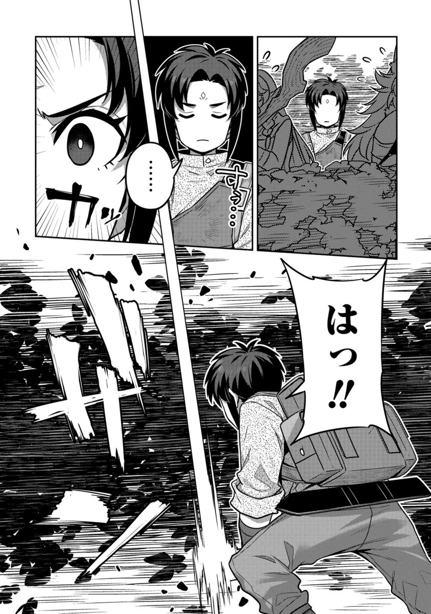 童貞勇者のハーレム魔王討伐記 Chap 20.2 - Next Chap 21.2