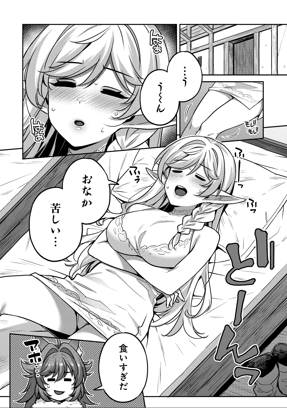 童貞勇者のハーレム魔王討伐記 Chap 21 - Next Chap 22