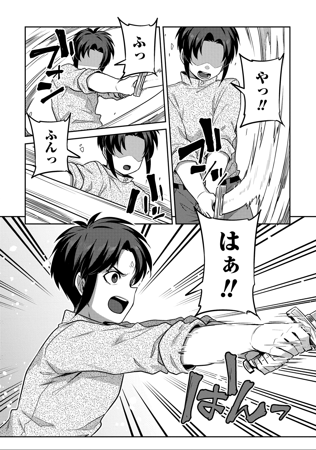 童貞勇者のハーレム魔王討伐記 Chap 21 - Next Chap 22