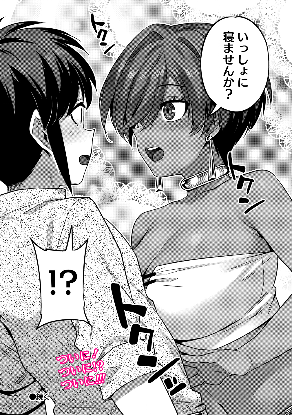 童貞勇者のハーレム魔王討伐記 Chap 21 - Next Chap 22