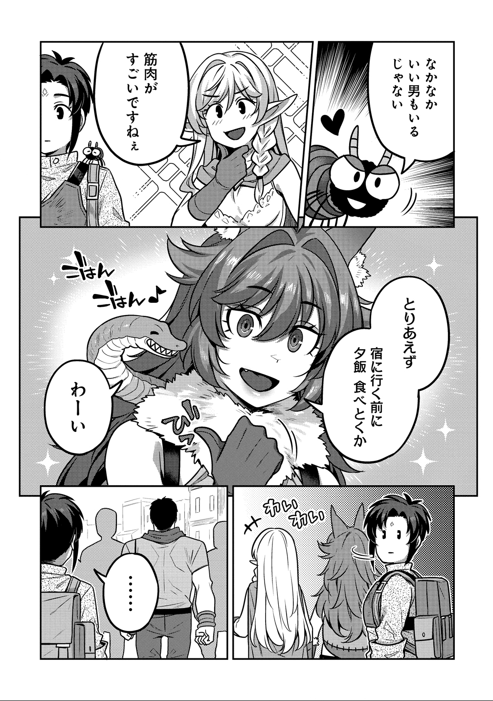 童貞勇者のハーレム魔王討伐記 Chap 21 - Next Chap 22