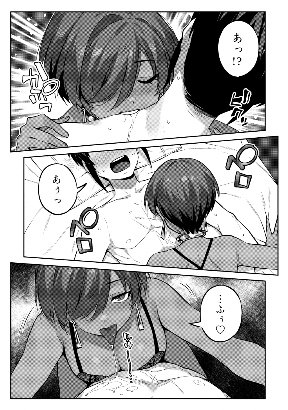 童貞勇者のハーレム魔王討伐記 Chap 22 - Next Chap 23