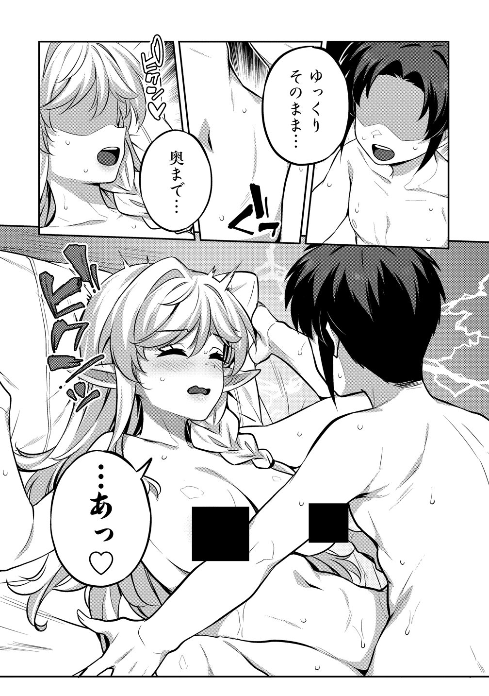 童貞勇者のハーレム魔王討伐記 Chap 23 - Next Chap 24