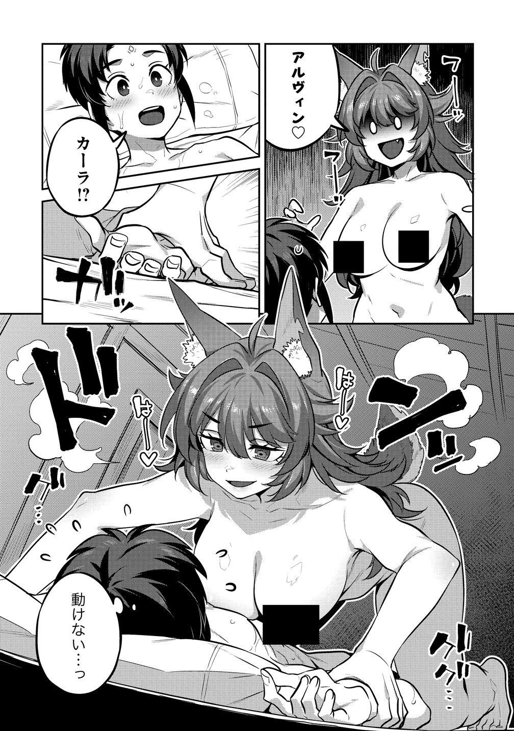 童貞勇者のハーレム魔王討伐記 Chap 23 - Next Chap 24