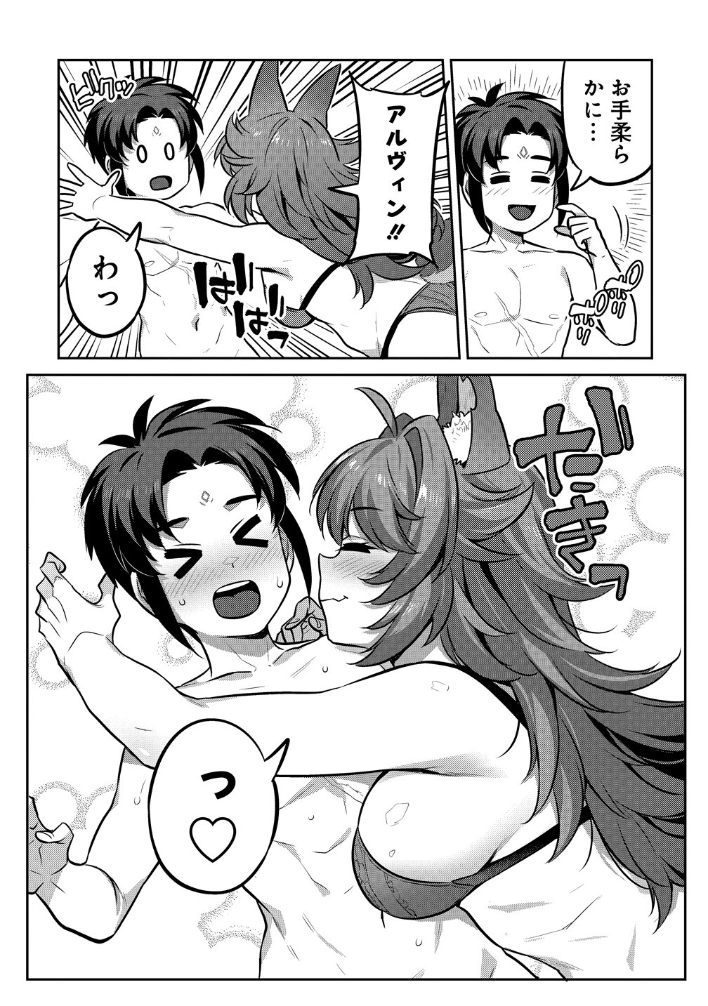 童貞勇者のハーレム魔王討伐記 Chap 23 - Next Chap 24