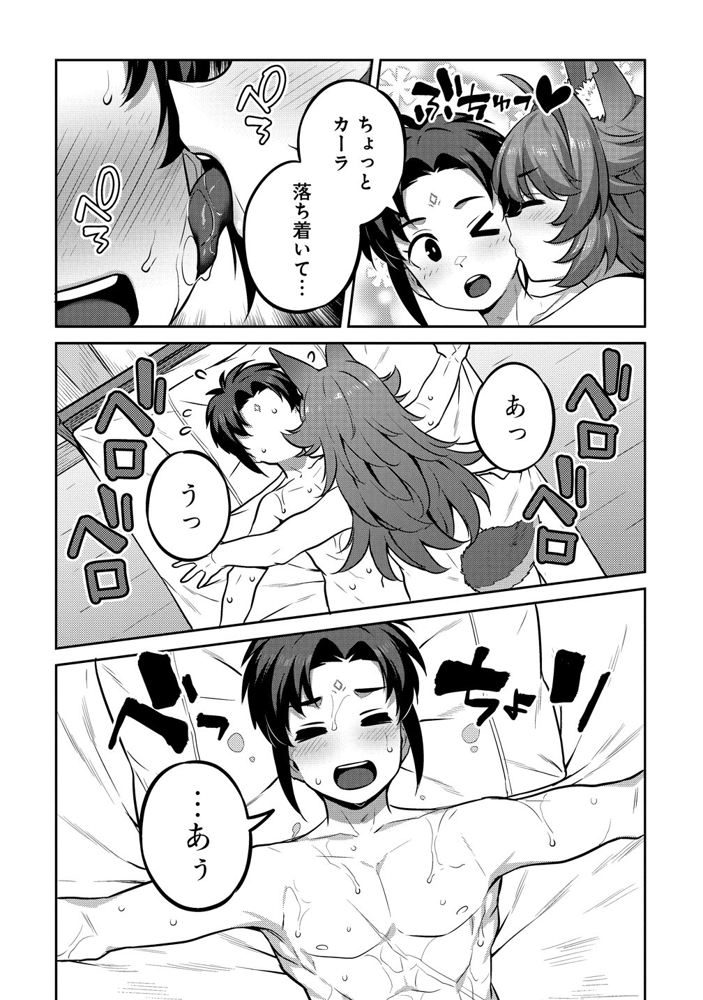 童貞勇者のハーレム魔王討伐記 Chap 23 - Next Chap 24