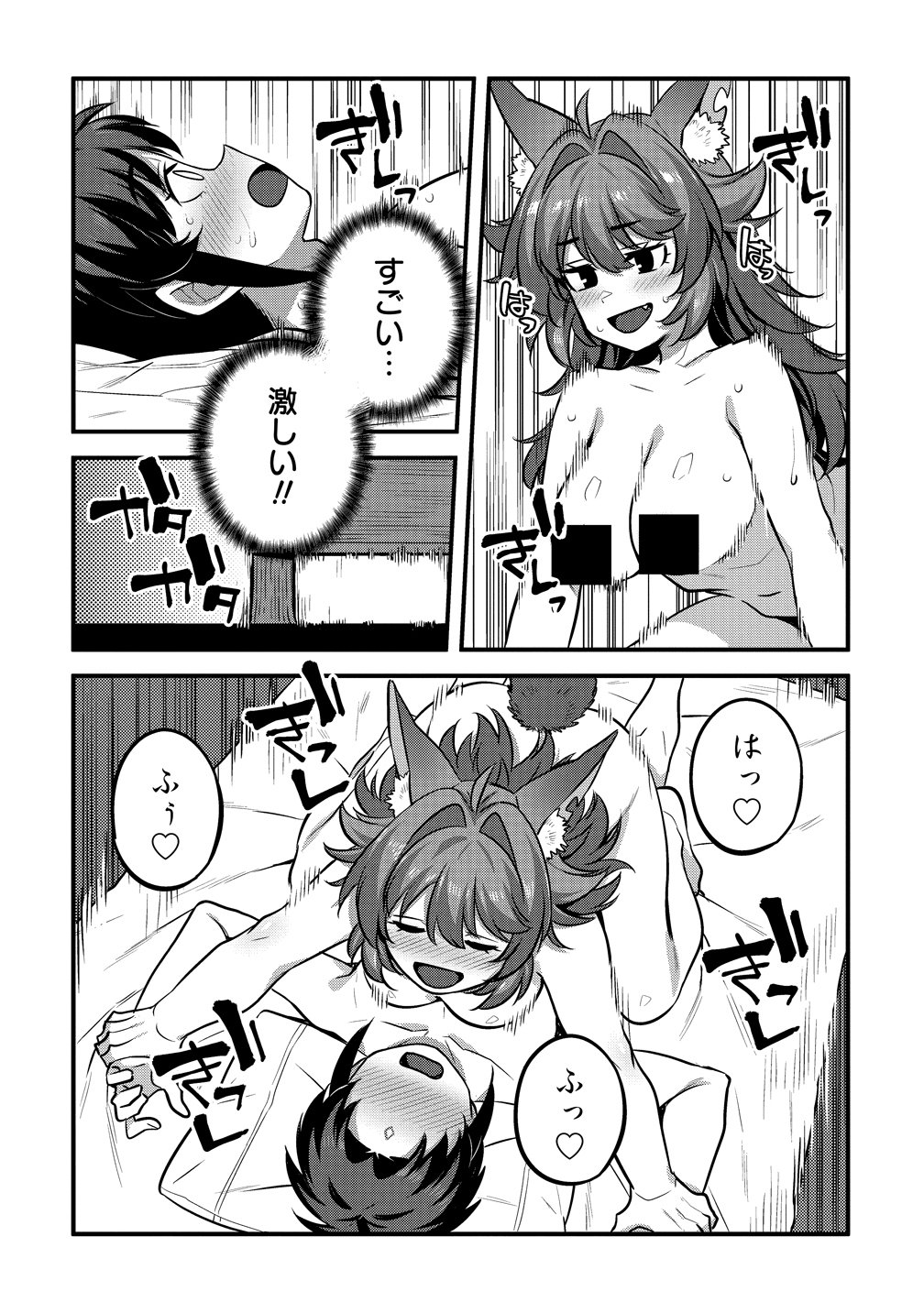 童貞勇者のハーレム魔王討伐記 Chap 23 - Next Chap 24