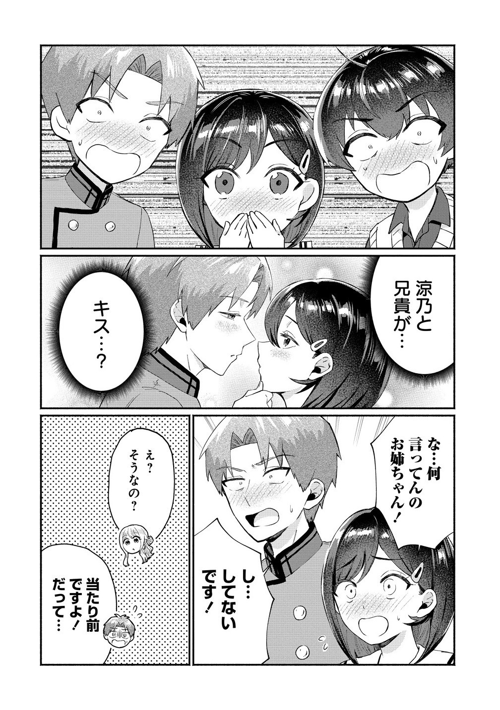 Douyara Ore wa Imadoki Gal na Toshiue Osananajimi kara Gekiomo Kanjou wo Mukerareteiru Rashii Chap 8.1 - Next Chap 9.1