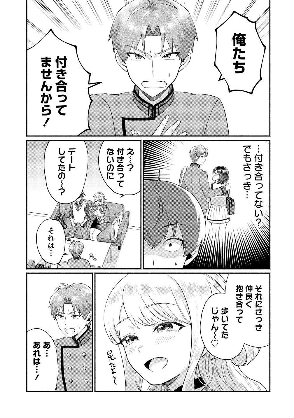 Douyara Ore wa Imadoki Gal na Toshiue Osananajimi kara Gekiomo Kanjou wo Mukerareteiru Rashii Chap 8.1 - Next Chap 9.1