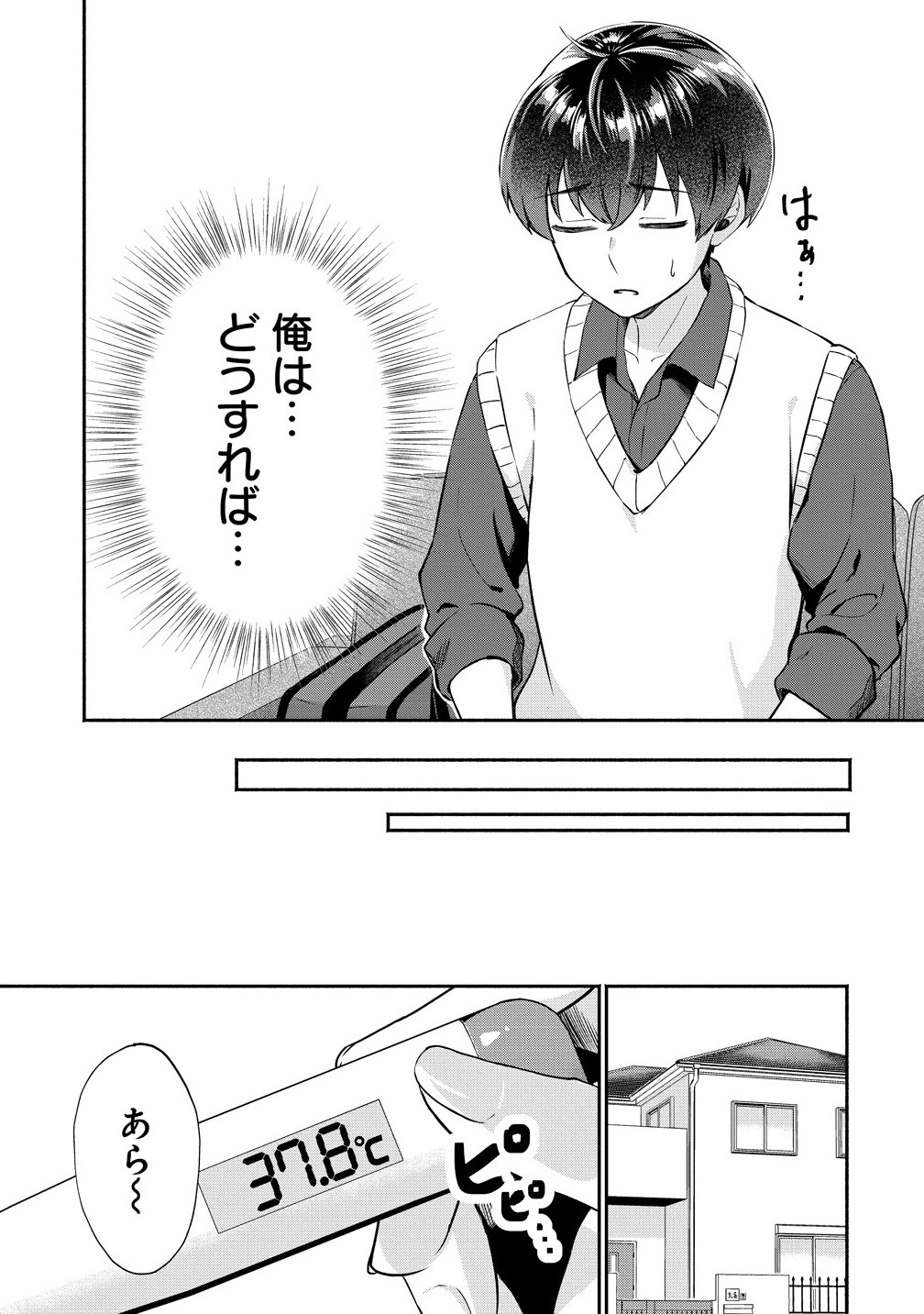 Douyara Ore wa Imadoki Gal na Toshiue Osananajimi kara Gekiomo Kanjou wo Mukerareteiru Rashii Chap 8.2 - Next Chap 9.2