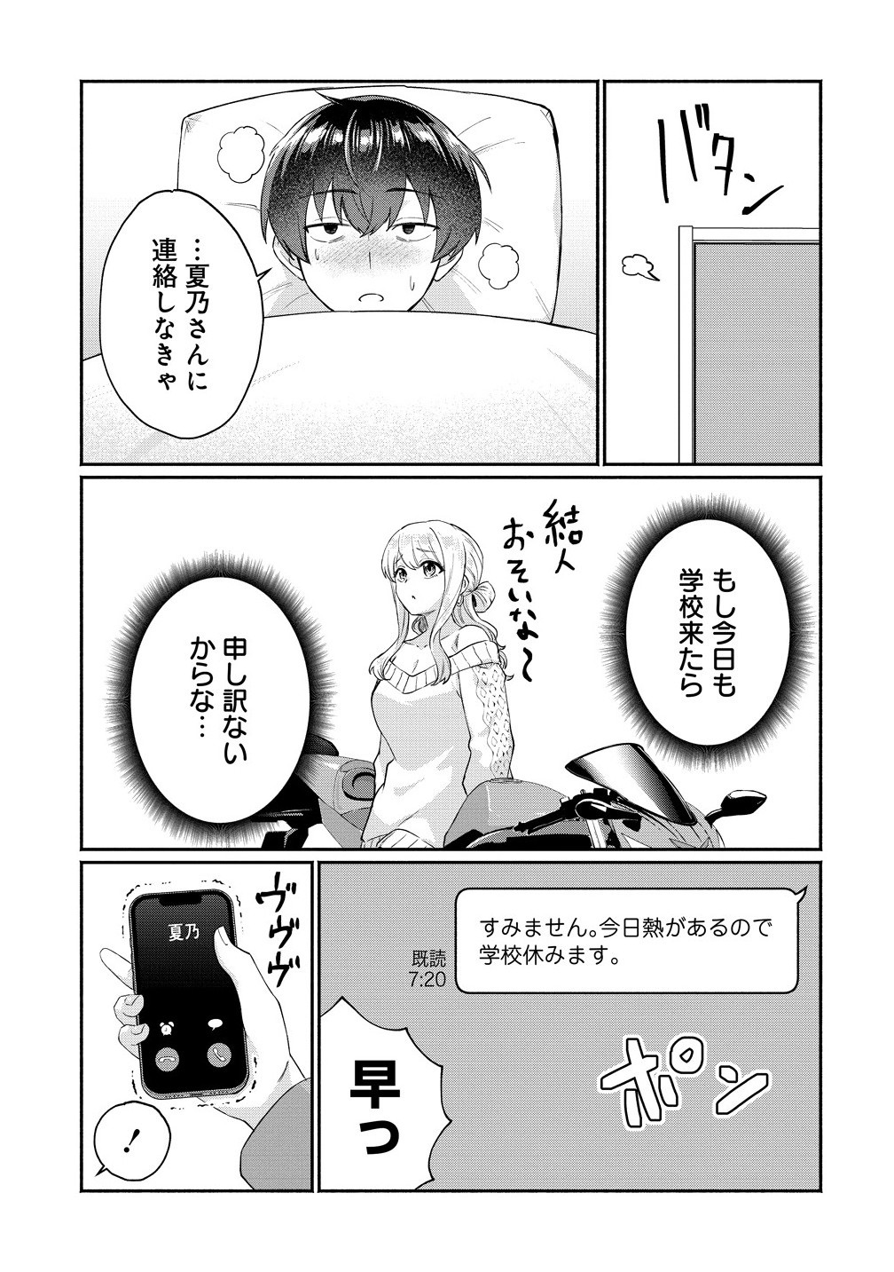 Douyara Ore wa Imadoki Gal na Toshiue Osananajimi kara Gekiomo Kanjou wo Mukerareteiru Rashii Chap 8.2 - Next Chap 9.2