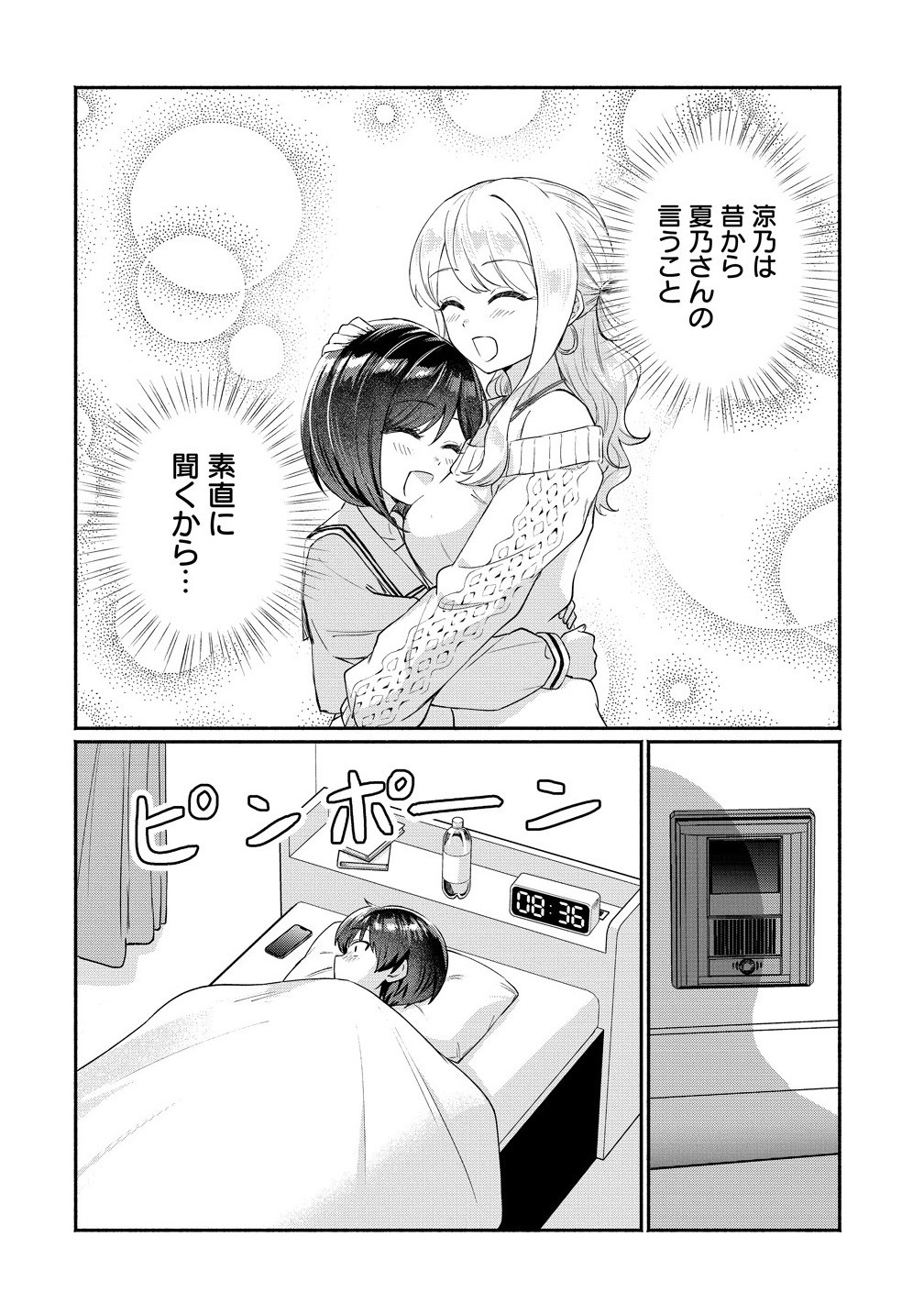 Douyara Ore wa Imadoki Gal na Toshiue Osananajimi kara Gekiomo Kanjou wo Mukerareteiru Rashii Chap 8.2 - Next Chap 9.2