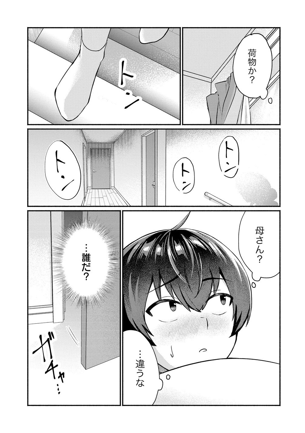 Douyara Ore wa Imadoki Gal na Toshiue Osananajimi kara Gekiomo Kanjou wo Mukerareteiru Rashii Chap 8.2 - Next Chap 9.2