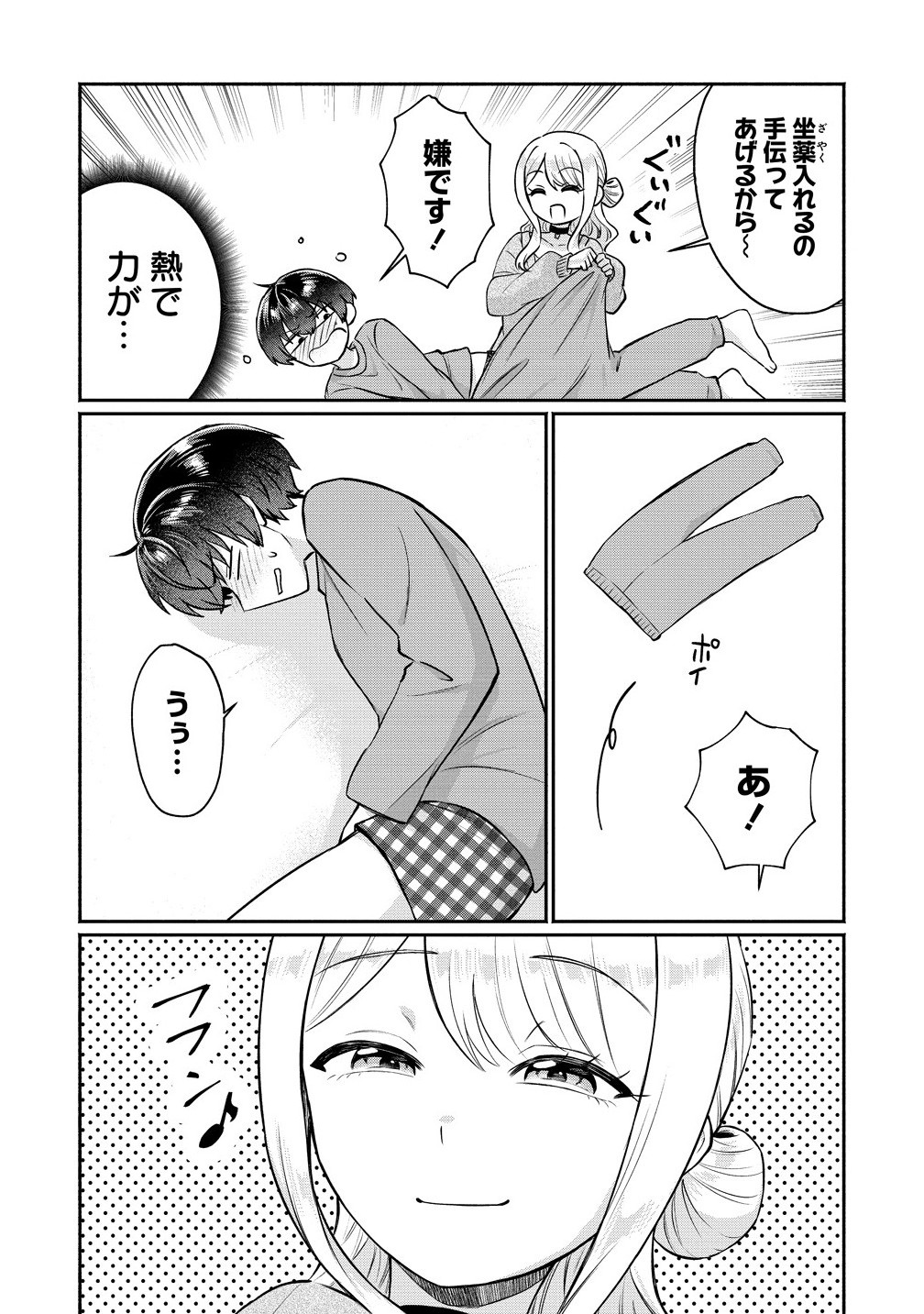 Douyara Ore wa Imadoki Gal na Toshiue Osananajimi kara Gekiomo Kanjou wo Mukerareteiru Rashii Chap 9.1 - Next Chap 10.1