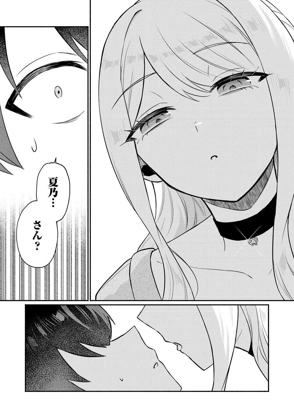 Douyara Ore wa Imadoki Gal na Toshiue Osananajimi kara Gekiomo Kanjou wo Mukerareteiru Rashii Chap 9.1 - Next Chap 10.1