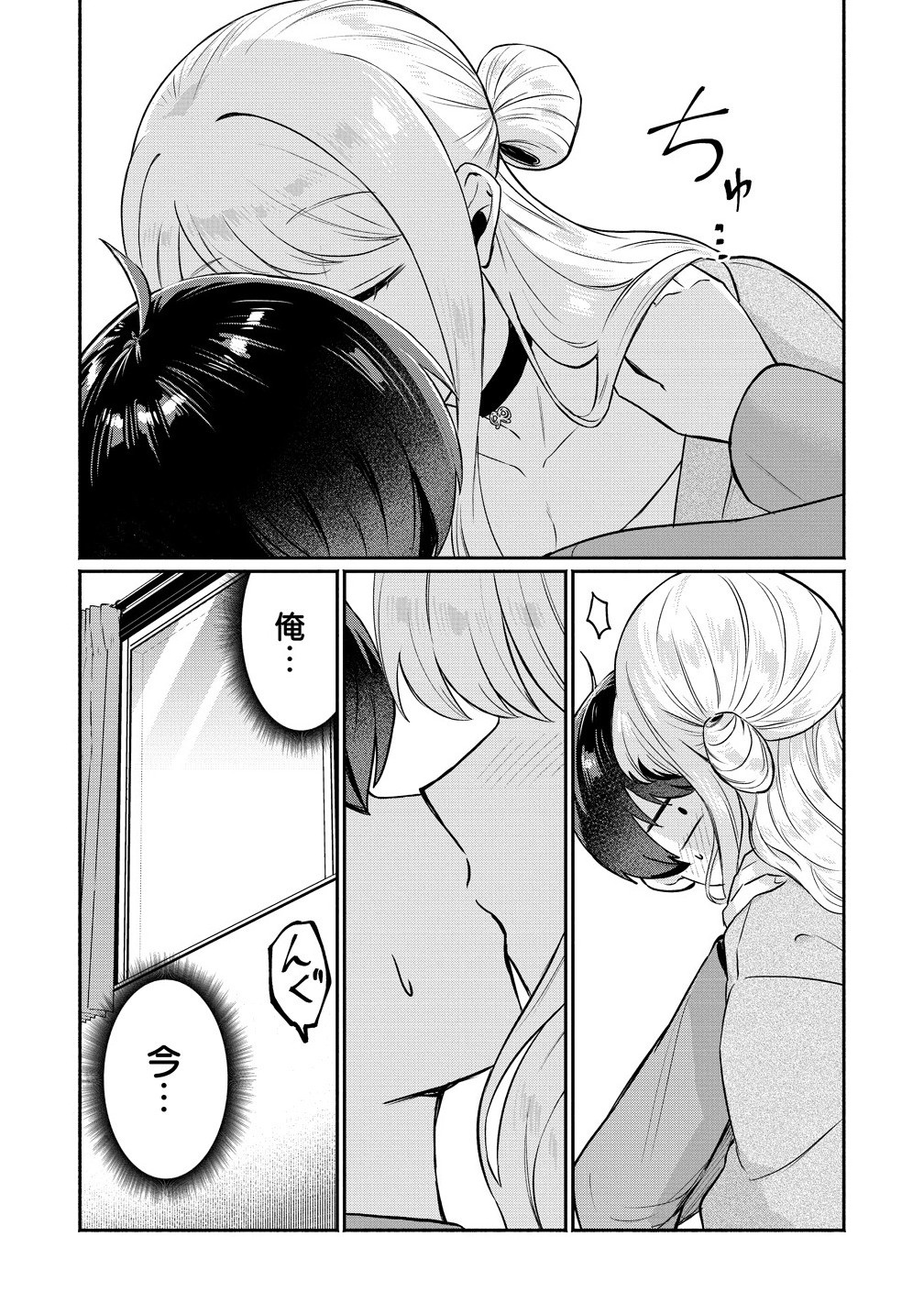 Douyara Ore wa Imadoki Gal na Toshiue Osananajimi kara Gekiomo Kanjou wo Mukerareteiru Rashii Chap 9.1 - Next Chap 10.1