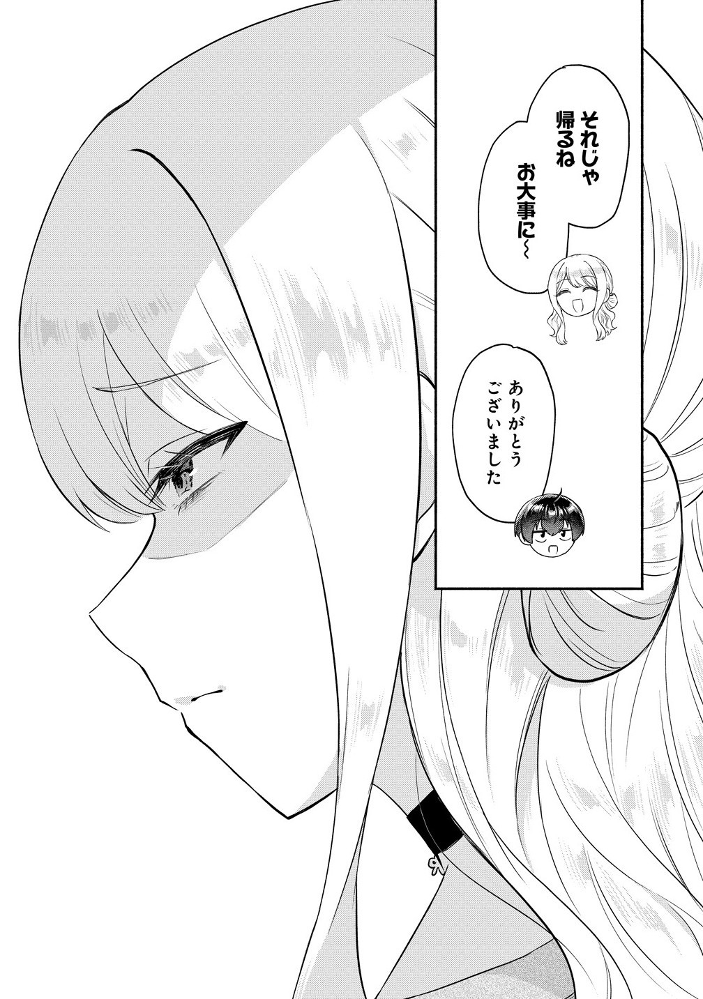 Douyara Ore wa Imadoki Gal na Toshiue Osananajimi kara Gekiomo Kanjou wo Mukerareteiru Rashii Chap 9.2 - Next Chap 10.2