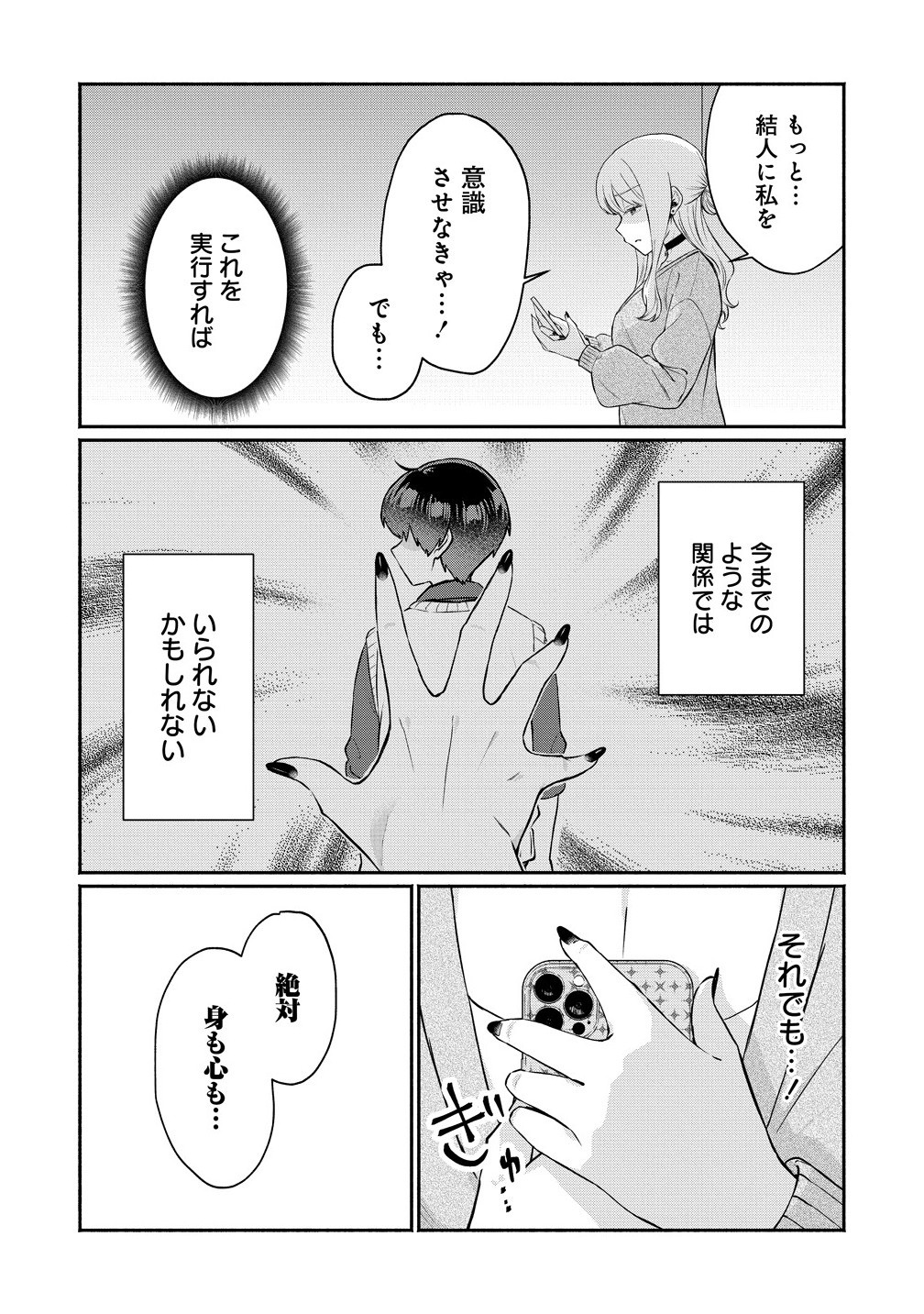 Douyara Ore wa Imadoki Gal na Toshiue Osananajimi kara Gekiomo Kanjou wo Mukerareteiru Rashii Chap 9.2 - Next Chap 10.2