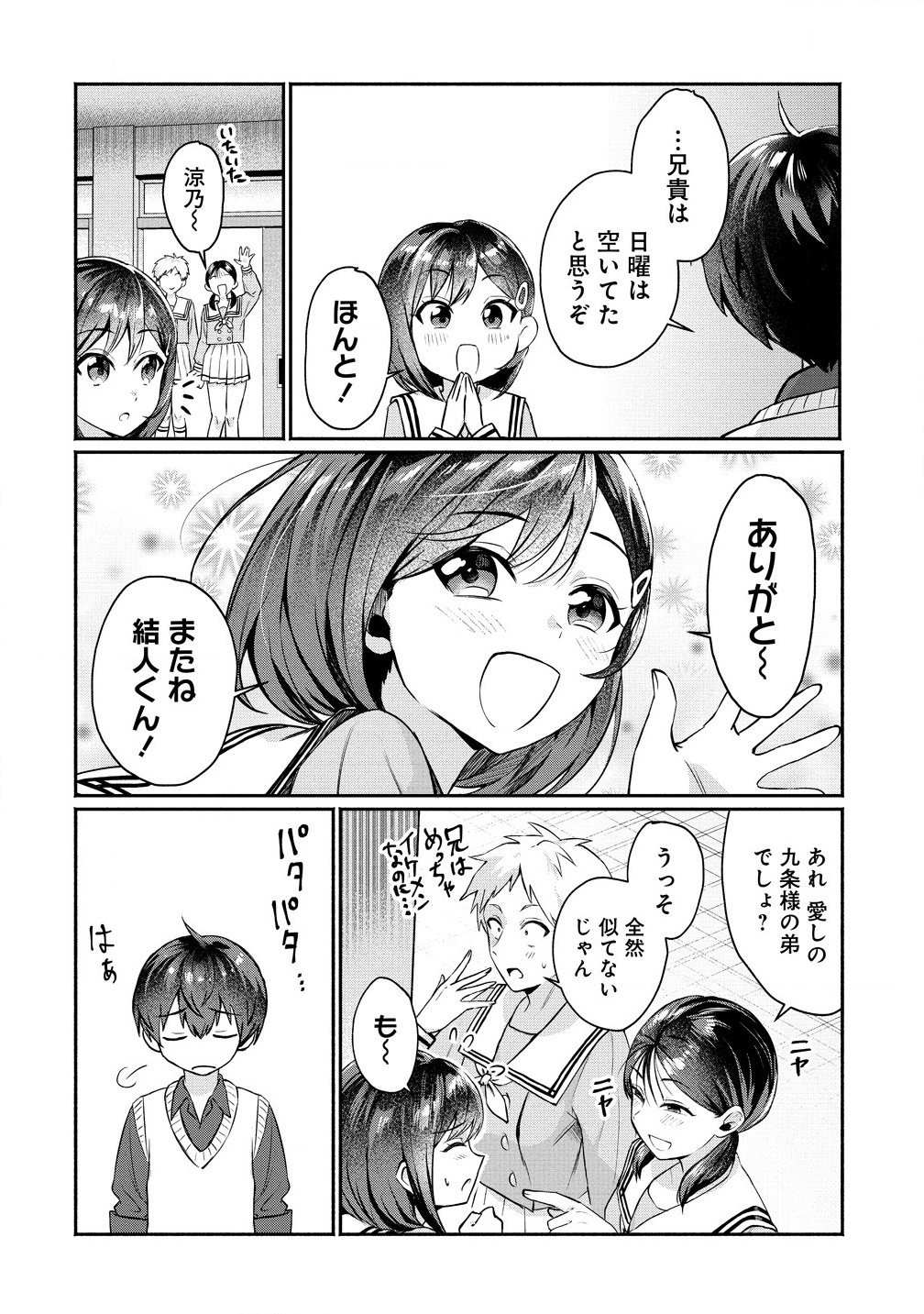 Douyara Ore wa Imadoki Gal na Toshiue Osananajimi kara Gekiomo Kanjou wo Mukerareteiru Rashii Chap 1 - Next Chap 2