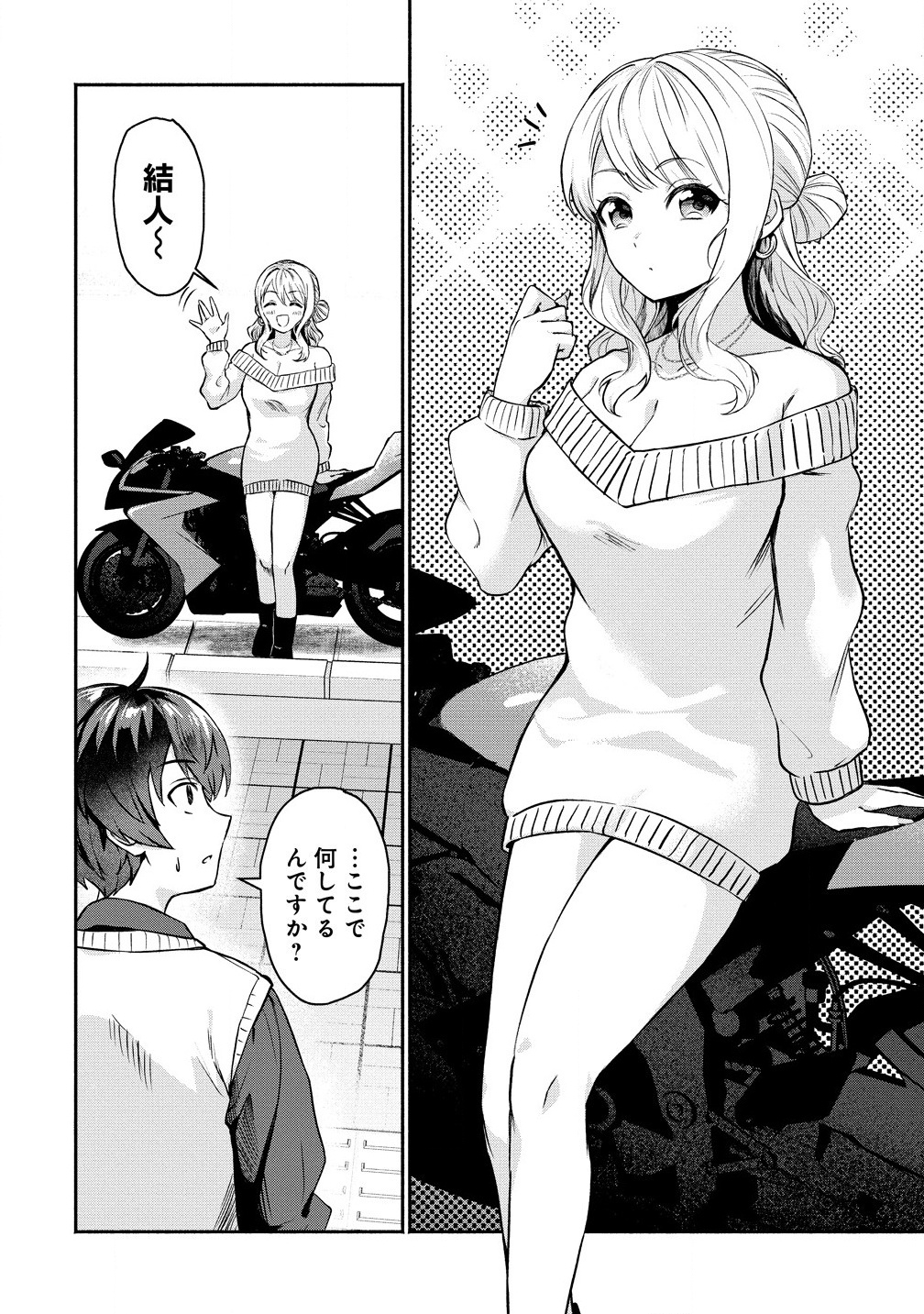 Douyara Ore wa Imadoki Gal na Toshiue Osananajimi kara Gekiomo Kanjou wo Mukerareteiru Rashii Chap 1 - Next Chap 2