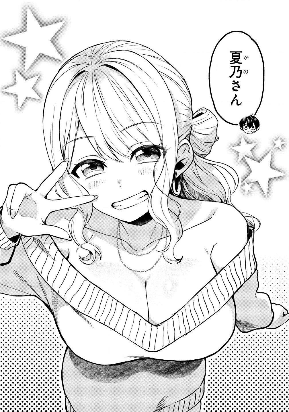 Douyara Ore wa Imadoki Gal na Toshiue Osananajimi kara Gekiomo Kanjou wo Mukerareteiru Rashii Chap 1 - Next Chap 2