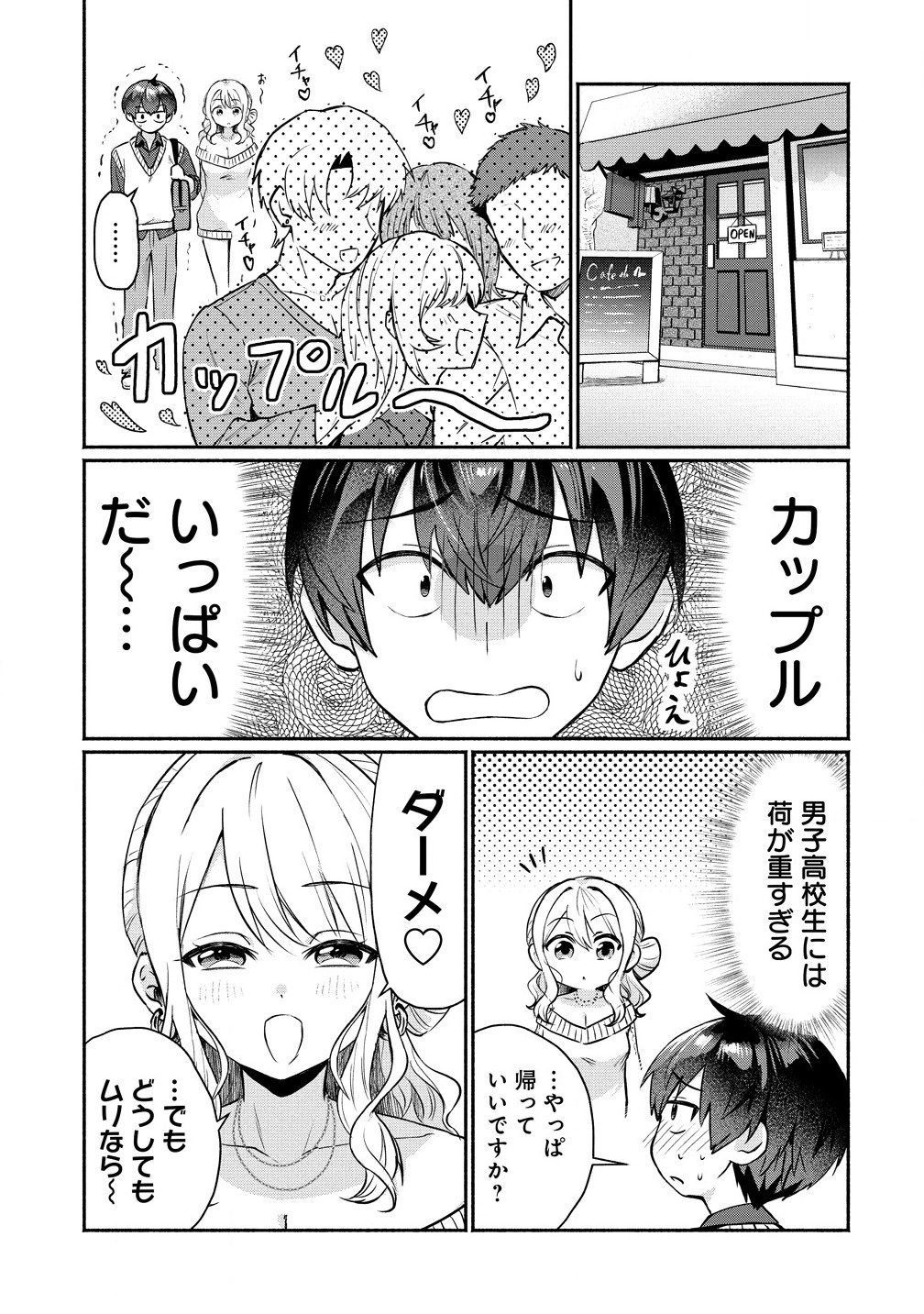 Douyara Ore wa Imadoki Gal na Toshiue Osananajimi kara Gekiomo Kanjou wo Mukerareteiru Rashii Chap 1 - Next Chap 2