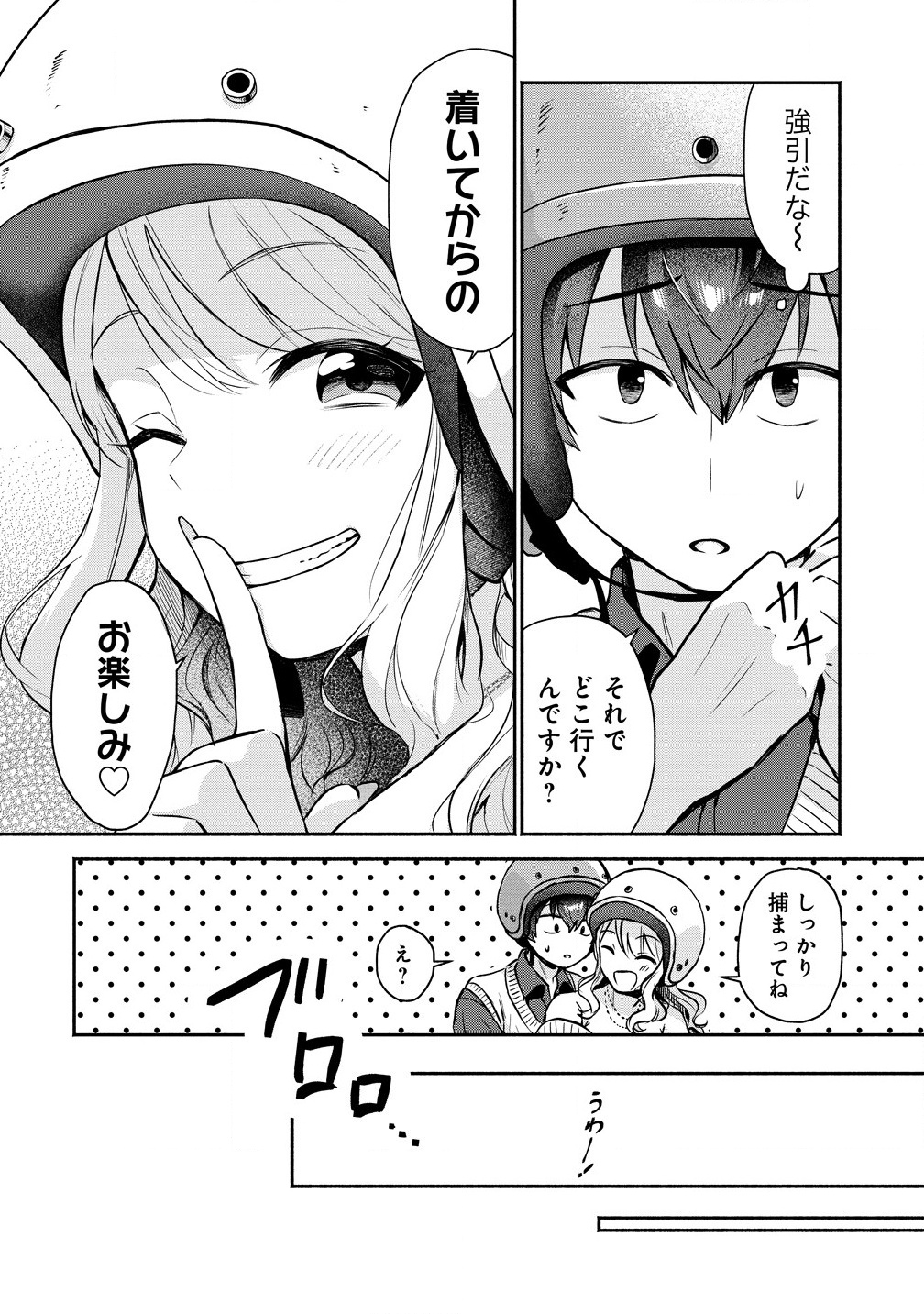 Douyara Ore wa Imadoki Gal na Toshiue Osananajimi kara Gekiomo Kanjou wo Mukerareteiru Rashii Chap 1 - Next Chap 2