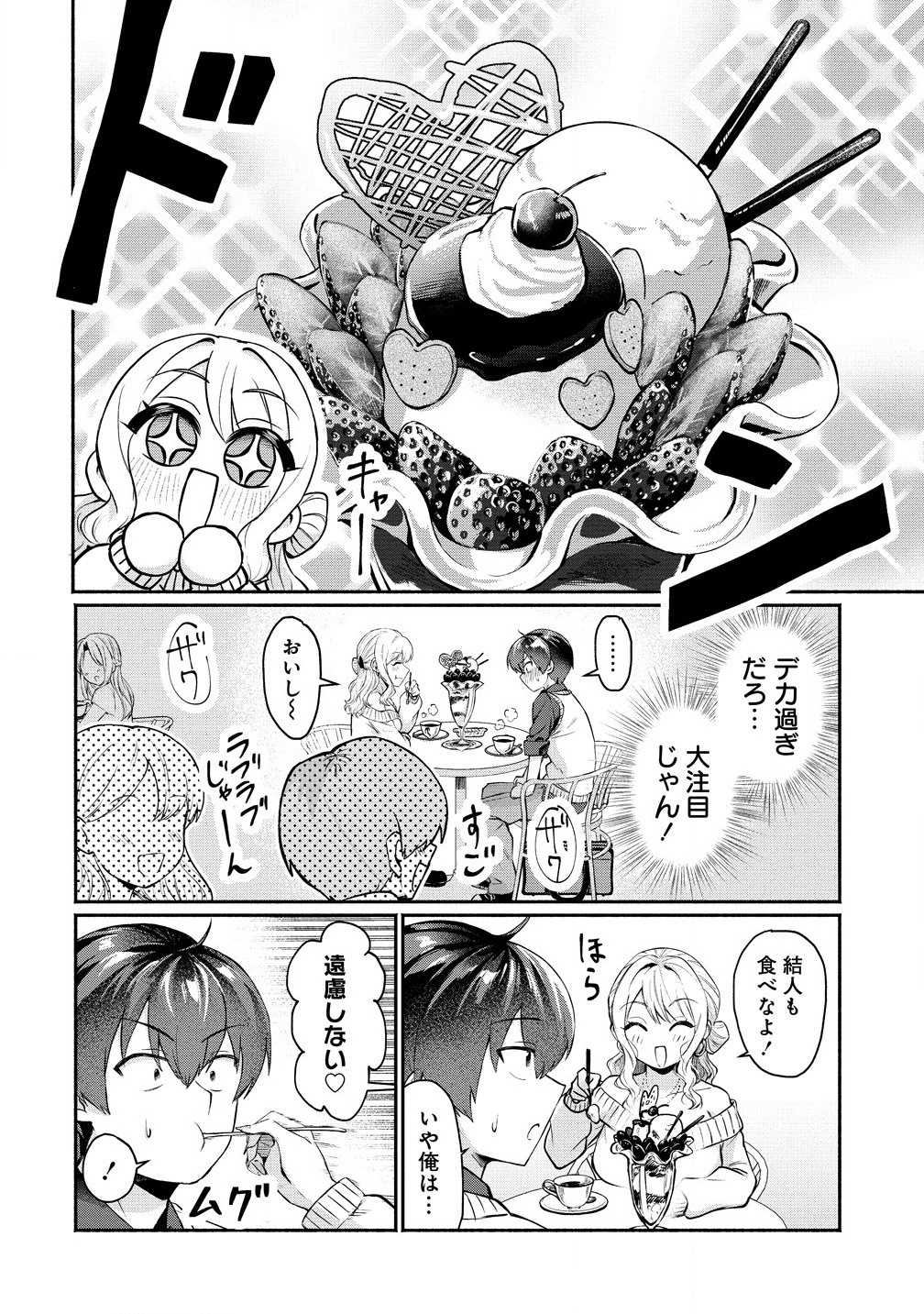 Douyara Ore wa Imadoki Gal na Toshiue Osananajimi kara Gekiomo Kanjou wo Mukerareteiru Rashii Chap 1 - Next Chap 2