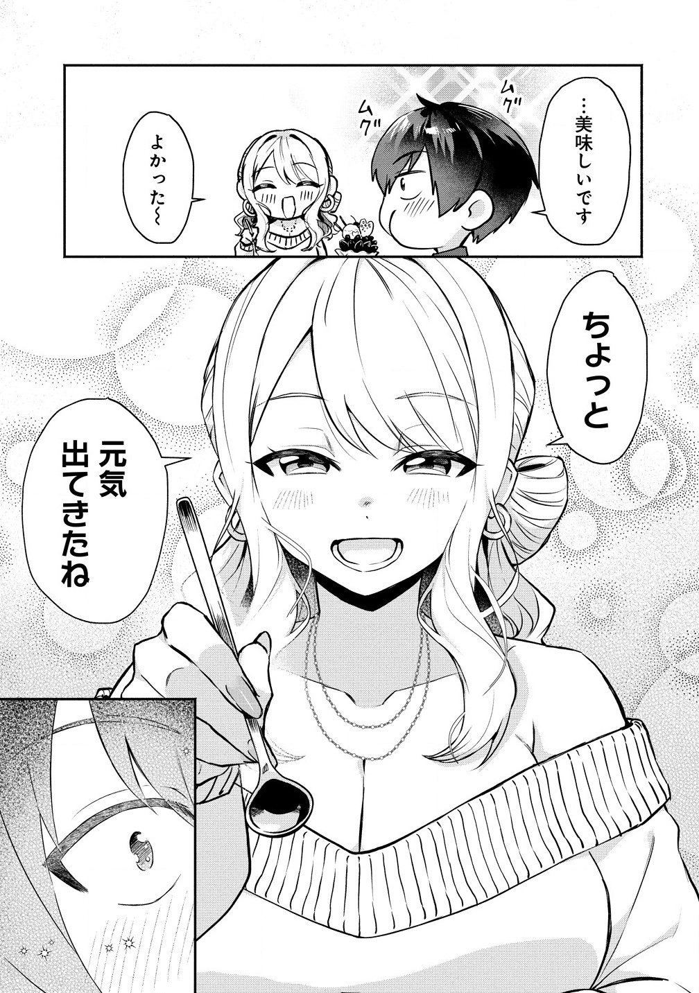 Douyara Ore wa Imadoki Gal na Toshiue Osananajimi kara Gekiomo Kanjou wo Mukerareteiru Rashii Chap 1 - Next Chap 2