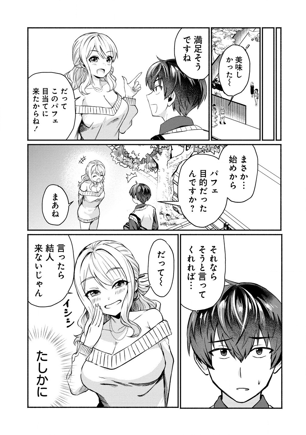 Douyara Ore wa Imadoki Gal na Toshiue Osananajimi kara Gekiomo Kanjou wo Mukerareteiru Rashii Chap 1 - Next Chap 2