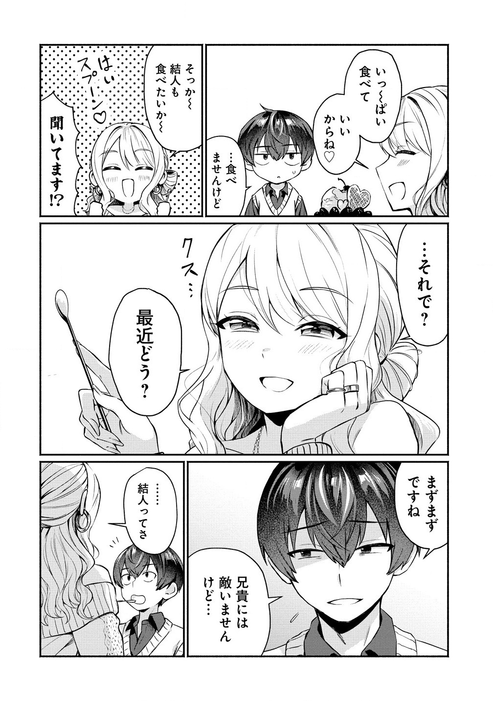 Douyara Ore wa Imadoki Gal na Toshiue Osananajimi kara Gekiomo Kanjou wo Mukerareteiru Rashii Chap 1 - Next Chap 2