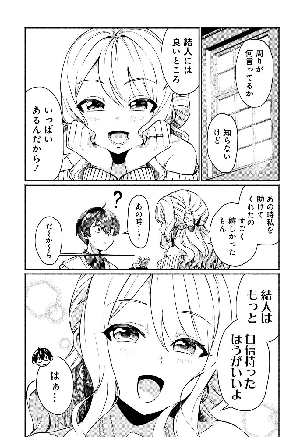 Douyara Ore wa Imadoki Gal na Toshiue Osananajimi kara Gekiomo Kanjou wo Mukerareteiru Rashii Chap 1 - Next Chap 2