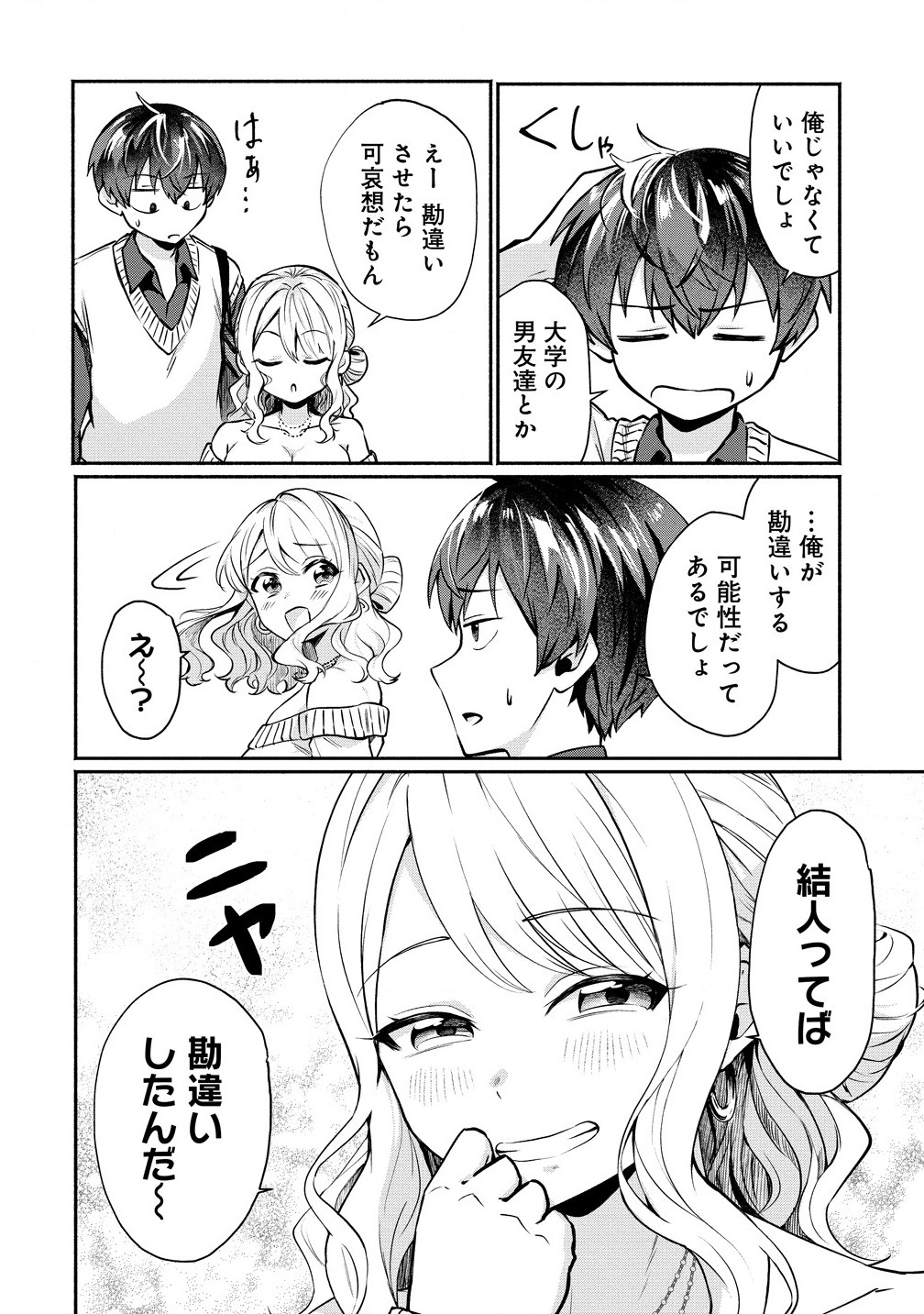 Douyara Ore wa Imadoki Gal na Toshiue Osananajimi kara Gekiomo Kanjou wo Mukerareteiru Rashii Chap 1 - Next Chap 2