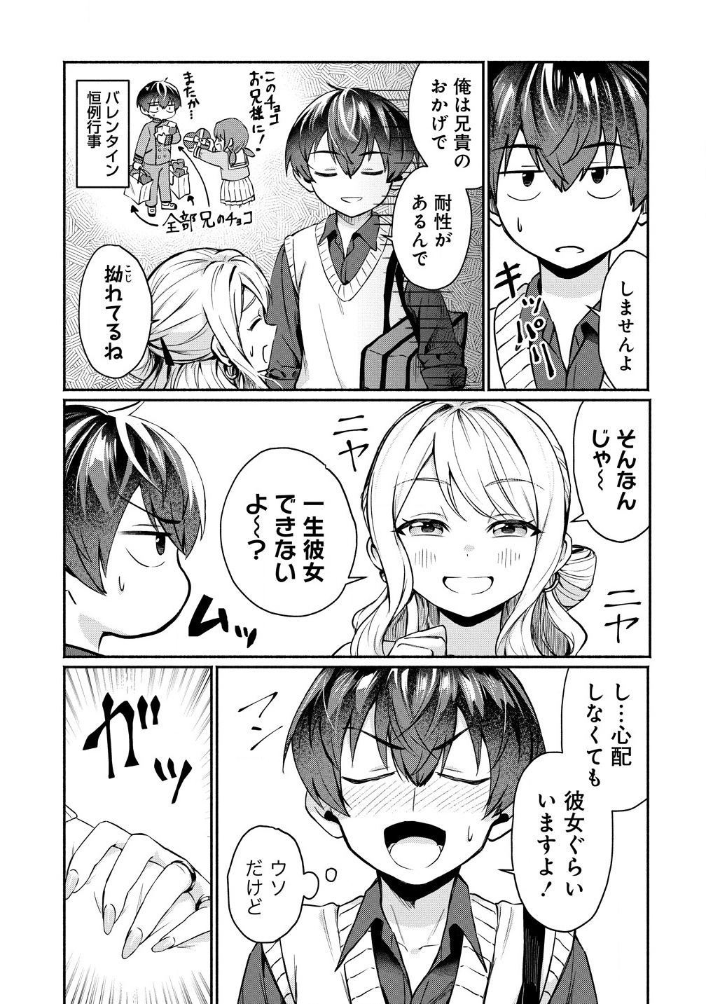 Douyara Ore wa Imadoki Gal na Toshiue Osananajimi kara Gekiomo Kanjou wo Mukerareteiru Rashii Chap 1 - Next Chap 2