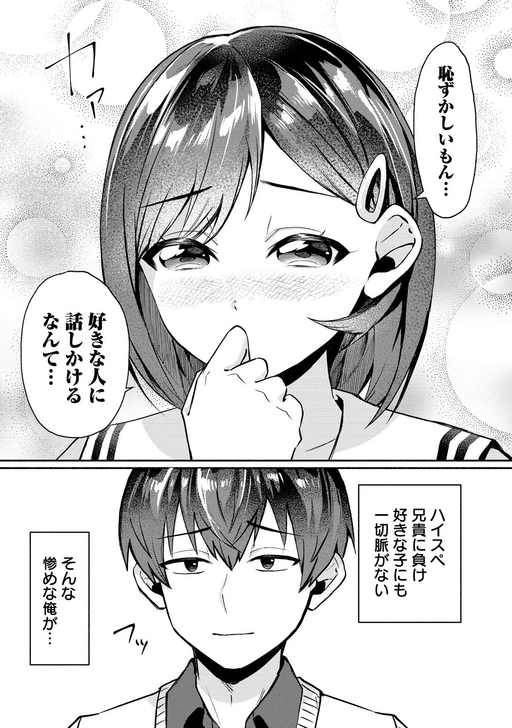 Douyara Ore wa Imadoki Gal na Toshiue Osananajimi kara Gekiomo Kanjou wo Mukerareteiru Rashii Chap 1 - Next Chap 2