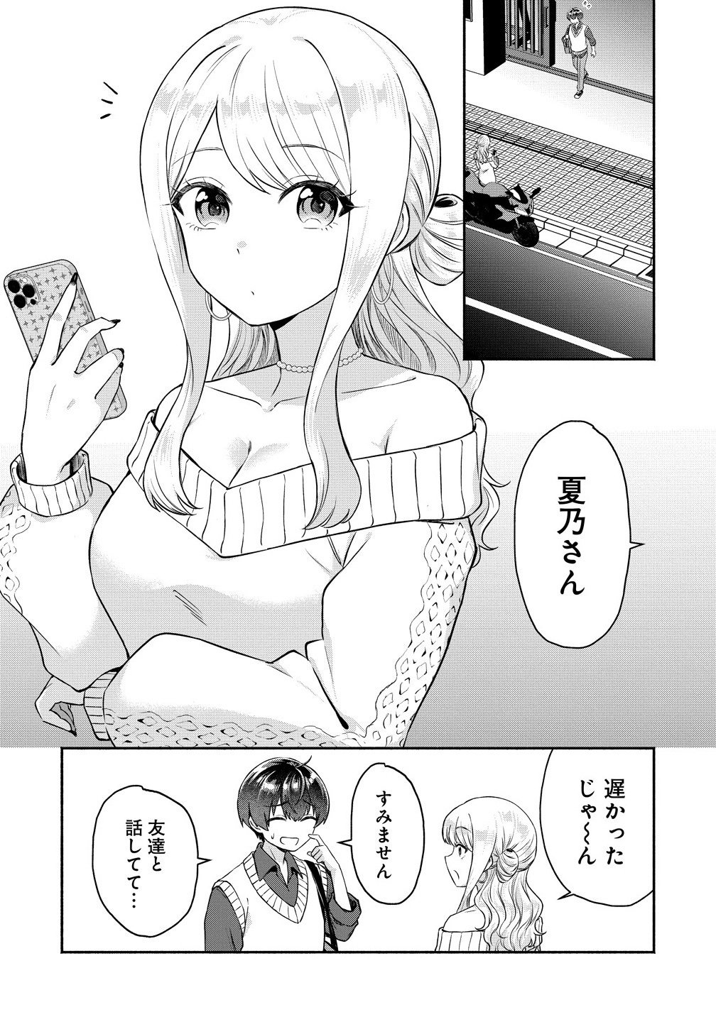 Douyara Ore wa Imadoki Gal na Toshiue Osananajimi kara Gekiomo Kanjou wo Mukerareteiru Rashii Chap 10.1 - Next Chap 11.1