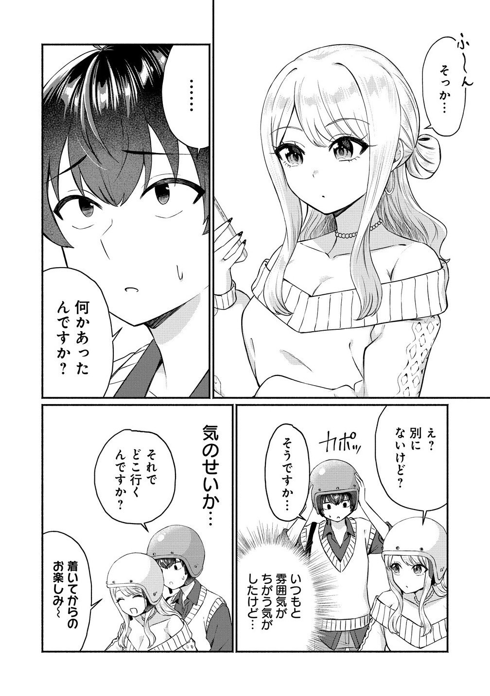 Douyara Ore wa Imadoki Gal na Toshiue Osananajimi kara Gekiomo Kanjou wo Mukerareteiru Rashii Chap 10.1 - Next Chap 11.1