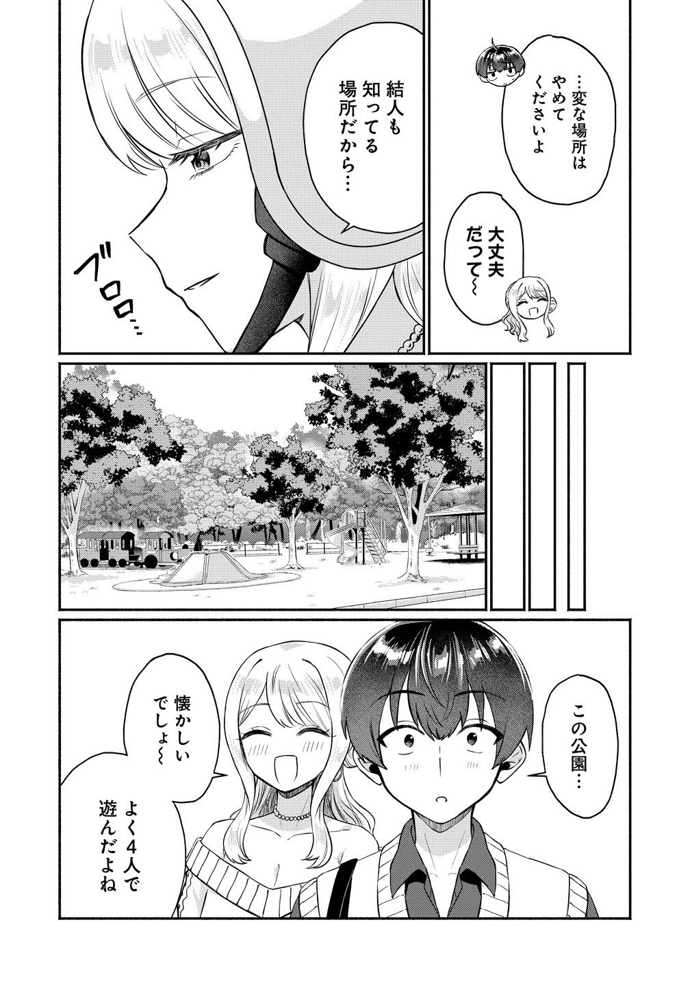 Douyara Ore wa Imadoki Gal na Toshiue Osananajimi kara Gekiomo Kanjou wo Mukerareteiru Rashii Chap 10.1 - Next Chap 11.1