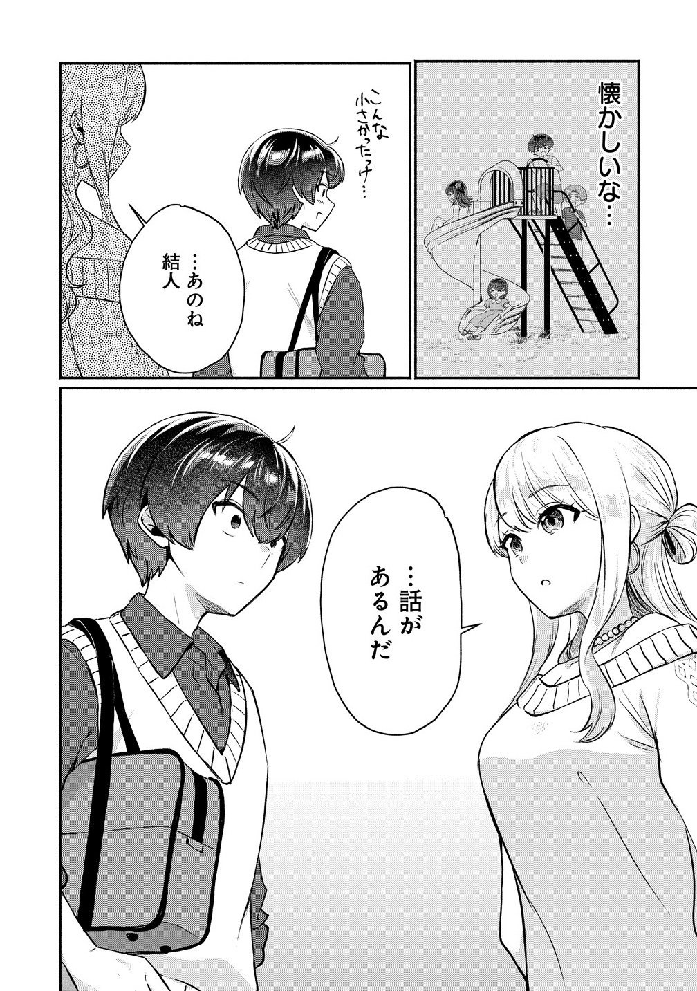 Douyara Ore wa Imadoki Gal na Toshiue Osananajimi kara Gekiomo Kanjou wo Mukerareteiru Rashii Chap 10.1 - Next Chap 11.1