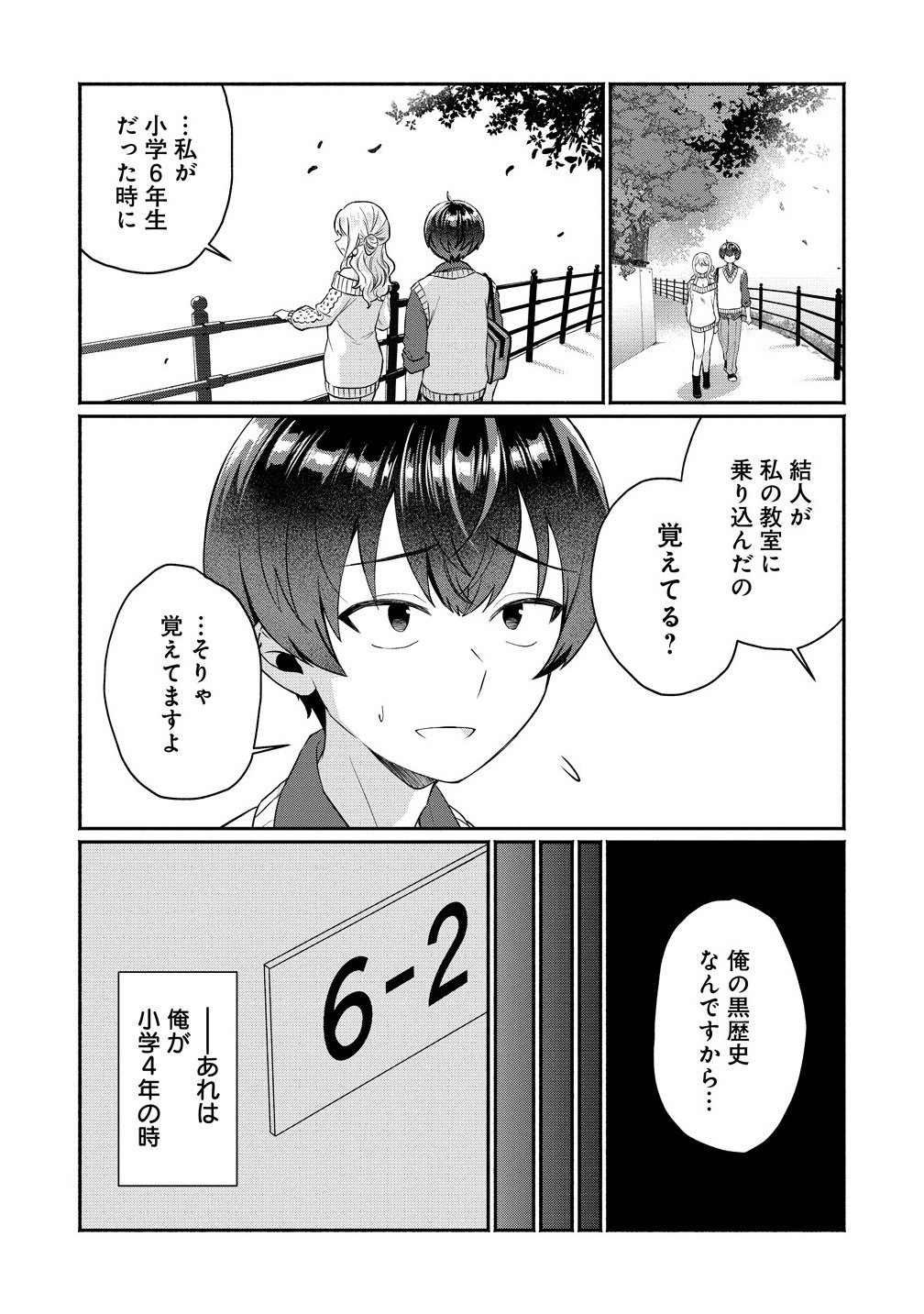 Douyara Ore wa Imadoki Gal na Toshiue Osananajimi kara Gekiomo Kanjou wo Mukerareteiru Rashii Chap 10.1 - Next Chap 11.1