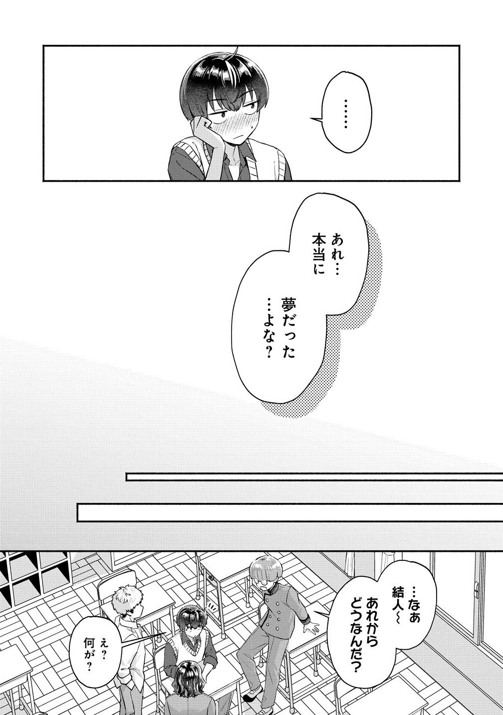 Douyara Ore wa Imadoki Gal na Toshiue Osananajimi kara Gekiomo Kanjou wo Mukerareteiru Rashii Chap 10.1 - Next Chap 11.1